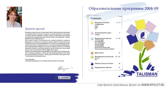  Образец портфолио - Дизайн. Каталогика - Екатеринбург