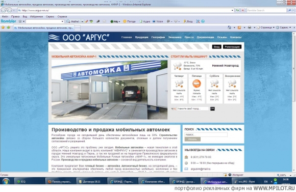 Аргус.  Образец портфолио - Интернет и мультимедиа. БРЭНД - Воронеж