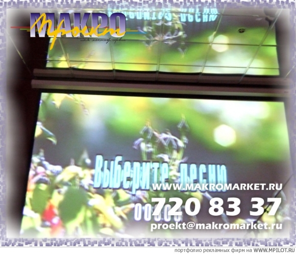  Образец портфолио - Дизайн. МАКРОМАРКЕТ - Москва