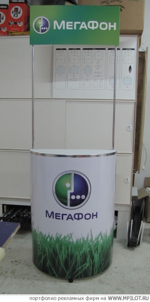  Образец портфолио - Дизайн. Промостол - Санкт-Петербург