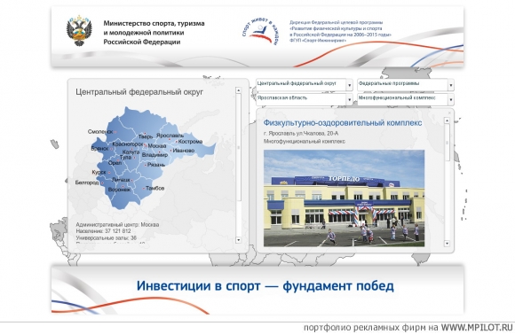 Презентация СпортИнжинеринг.  Образец портфолио - Интернет и мультимедиа. РА Медиа Вектор - Москва
