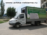 Логотип Артика рекламно-производственная фирма 