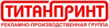 Логотип Титан-принт Рекламно-производственная группа "Титан-принт"