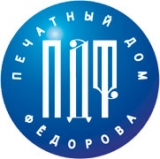 Печатный дом Фёдорова полиграфия Логотип Печатный дом Фёдорова полиграфия