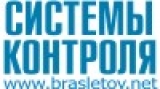 Системы Контроля компания Логотип Системы Контроля компания