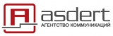 Логотип Asdert агентство коммуникаций