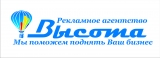 Логотип Высота Наружная реклама, гравировка, перенос на металл