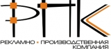Логотип Рекламно-Производственная Компания 