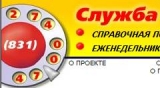 Логотип Что? Где? Почем? Справочная служба и еженедельник