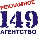 Логотип Studio'149 рекламное агентство