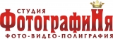 Логотип ФотографиНя Дизайн-студия