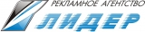 ЛИДЕР рекламно-производственная фирма Логотип ЛИДЕР рекламно-производственная фирма