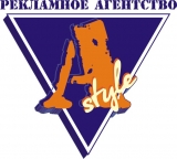 Логотип А-Стиль Рекламное агентство