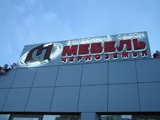 неоновые вывески  крышные неоновые установки неоновая подсветка зданий