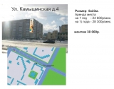Брандмауэрные панно. 